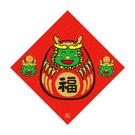 2024 龍年寶寶